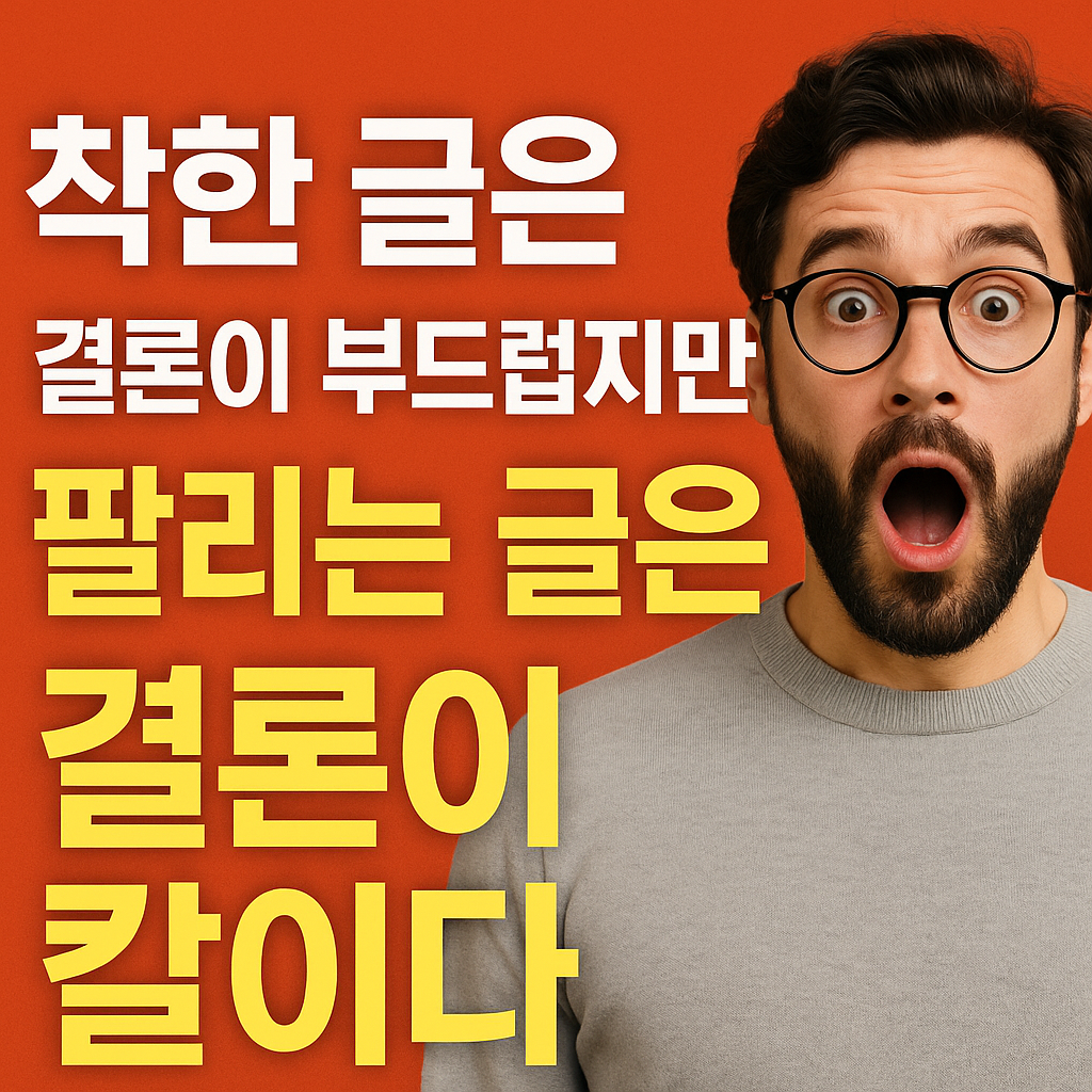 당신의 매출이 안 오르는 이유는 바로 이것 때문이다 당신의 매출이 안 오르는 이유는 바로 이것 때문이다