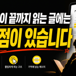 사람들이 끝까지 읽는 글에는 공통점이 있습니다