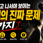헤어지고 나서야 보이는 연애의 진짜 문제 4가지 헤어지고 나서야 보이는 연애의 진짜 문제 4가지